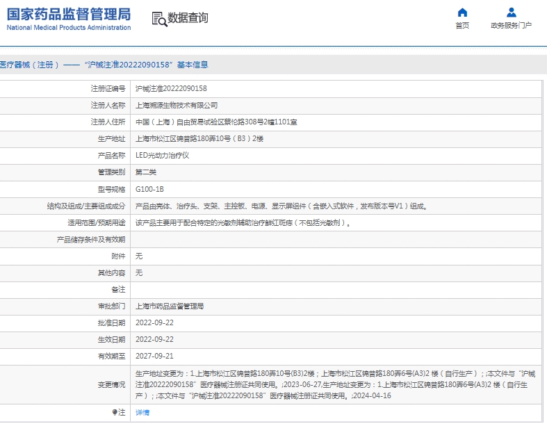 微信截图_20250421115200.png