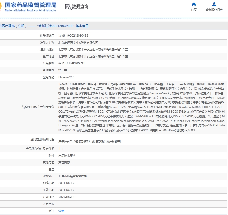 微信截图_20250421131113.png
