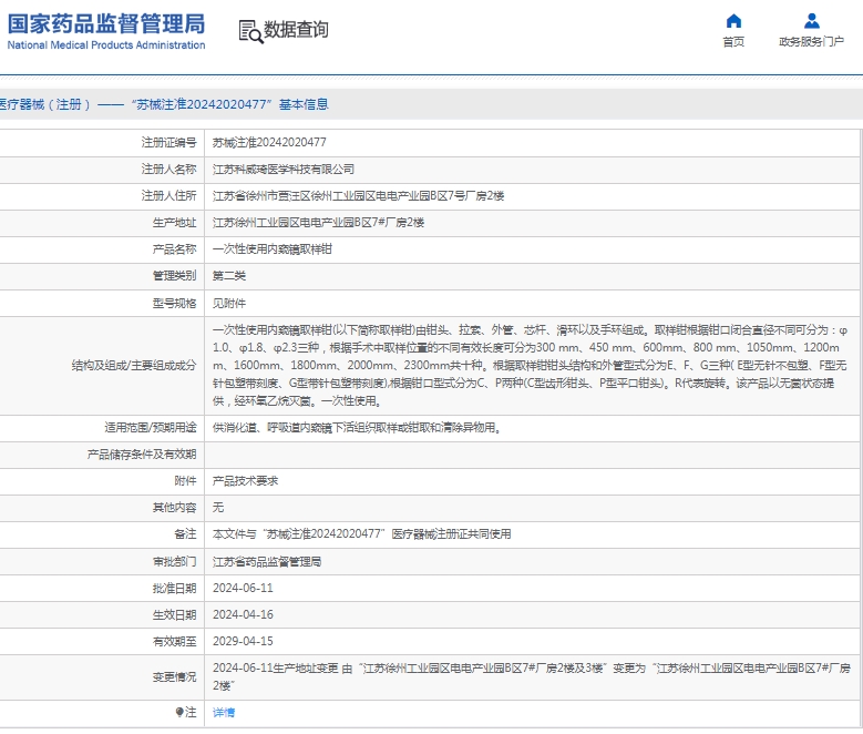 微信截图_20250421131631.png
