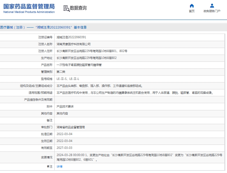 微信截图_20250421132329.png
