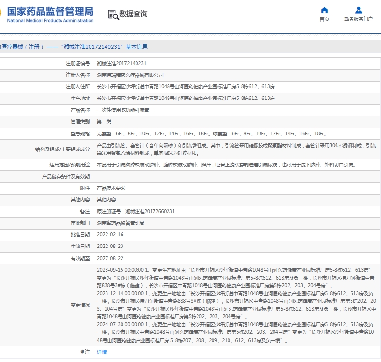 微信截图_20250421133859.png