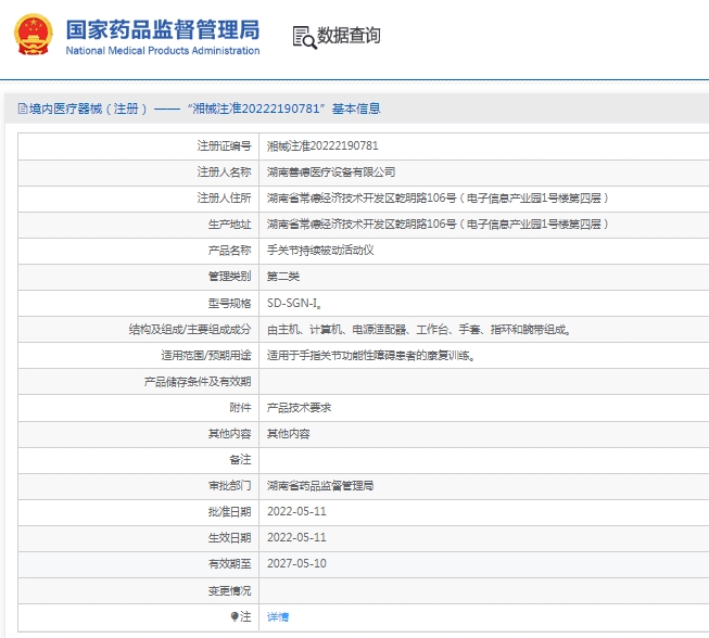 微信截图_20250421141053.png