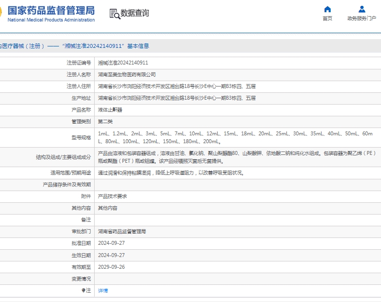 微信截图_20250421142242.png