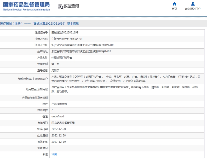 微信截图_20250422110654.png
