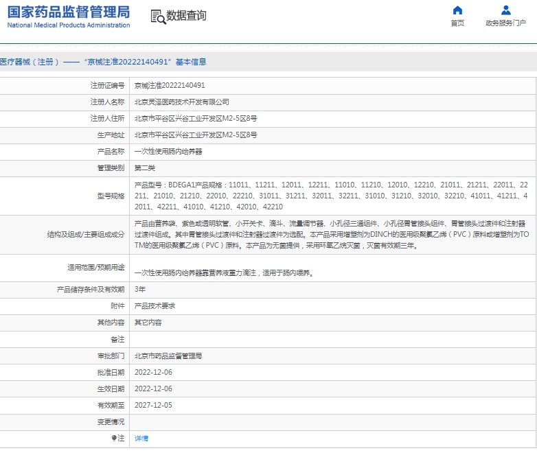 微信截图_20250422112208.png