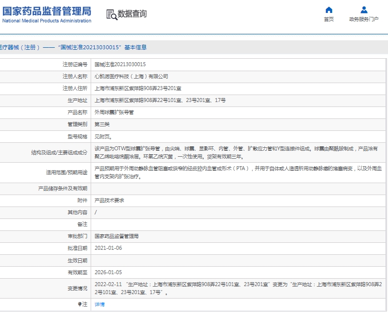微信截图_20250422131546.png