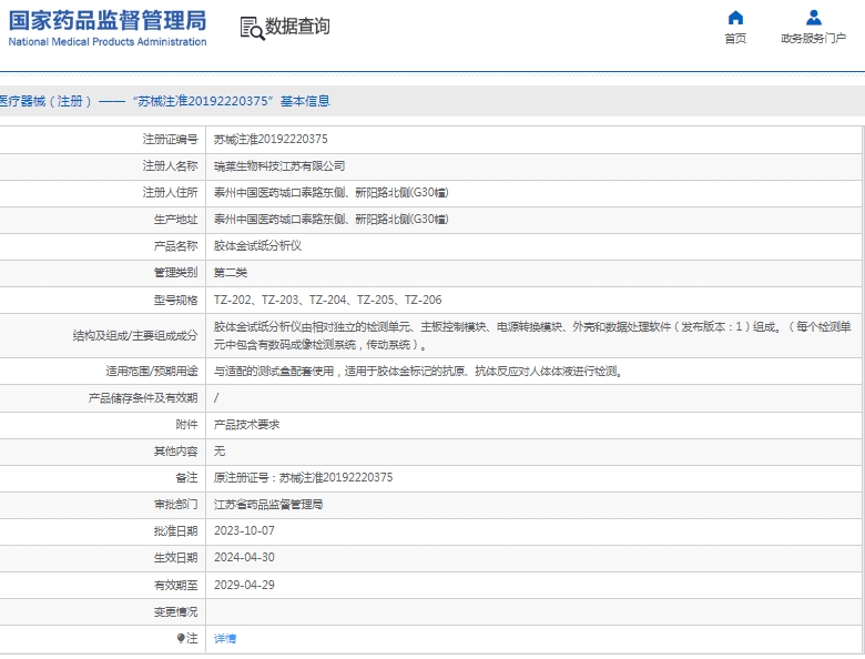 微信截图_20250422132418.png