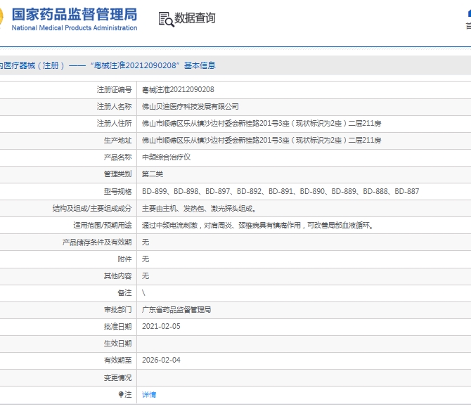 微信截图_20250422134105.png