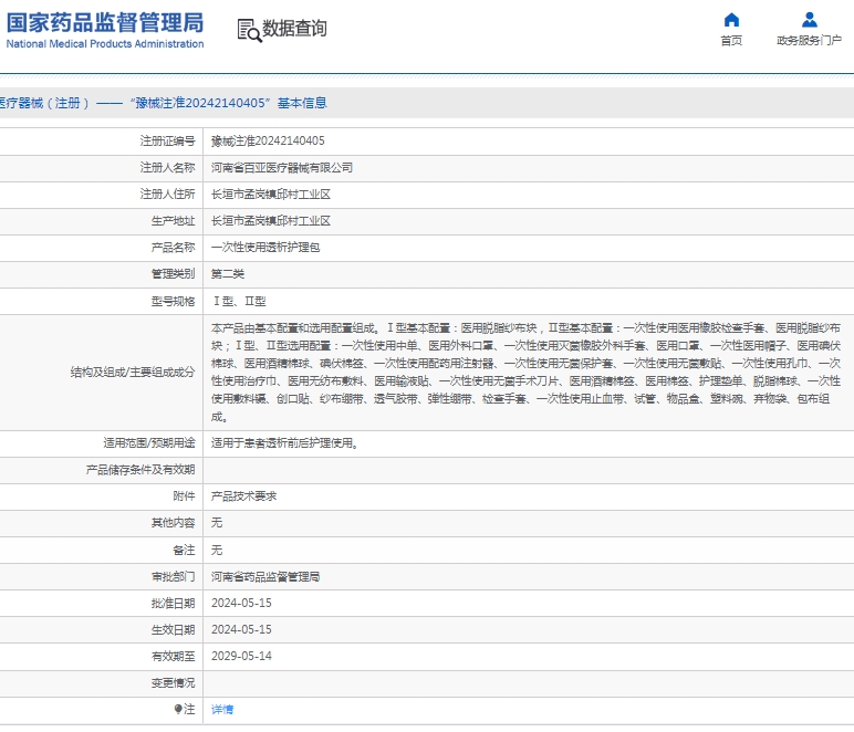 微信截图_20250422135338.png