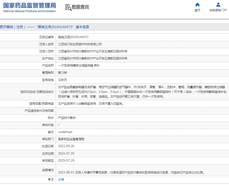 微信截图_20250422135956.png