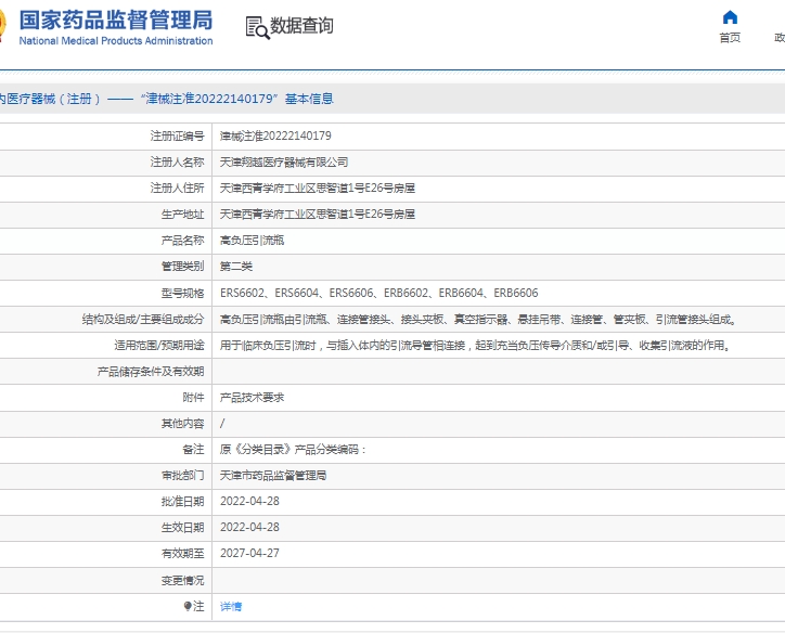微信截图_20250422140940.png
