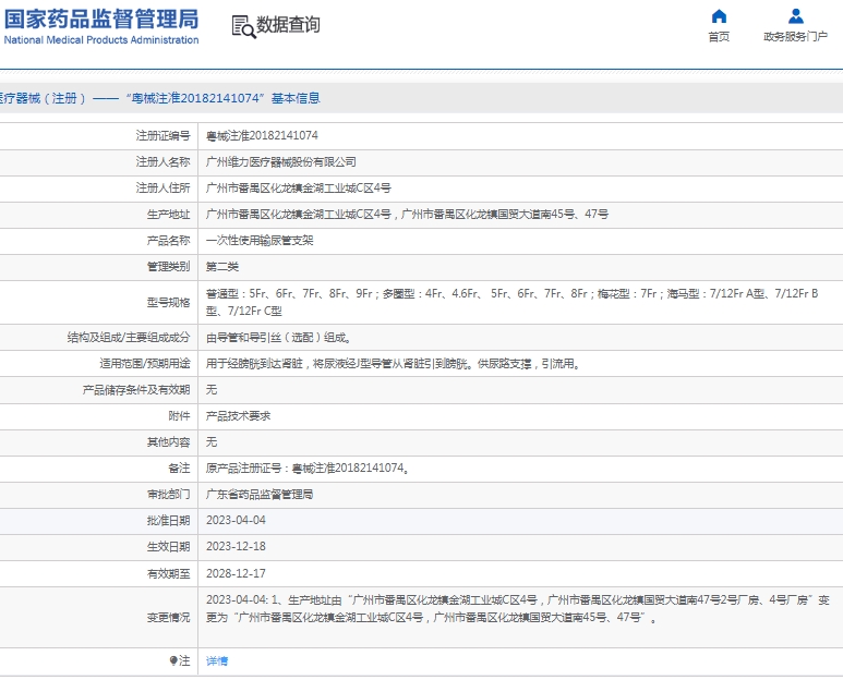微信截图_20250422141553.png