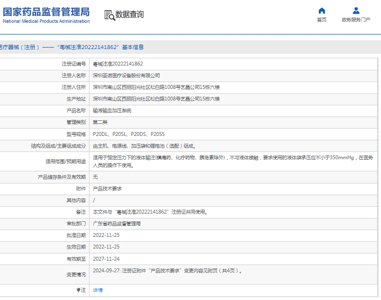 微信截图_20250423105122.png