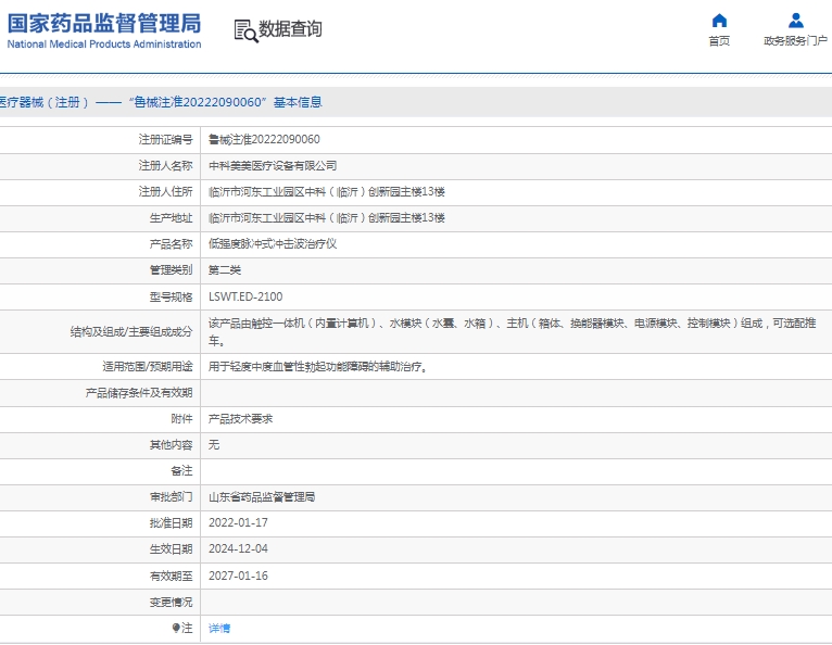 微信截图_20250423112622.png