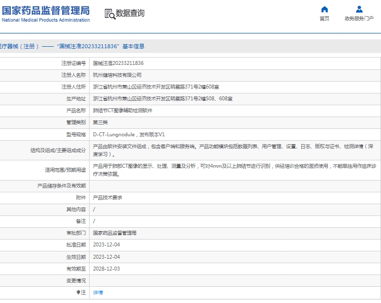 微信截图_20250423113756.png