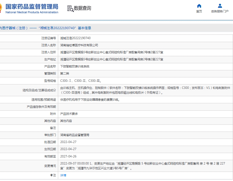 微信截图_20250423115232.png