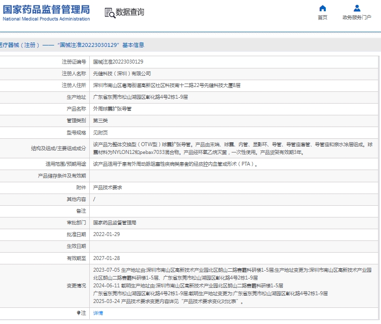 微信截图_20250423131020.png