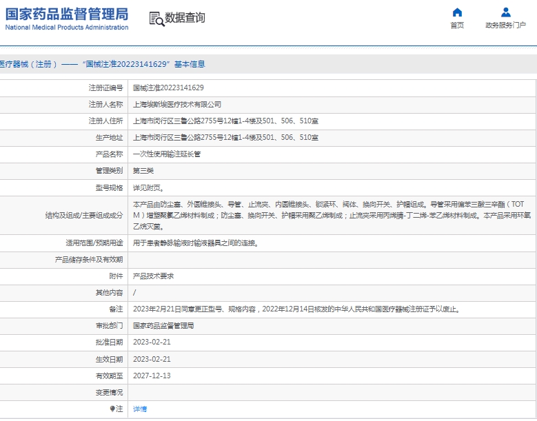 微信截图_20250423134230.png