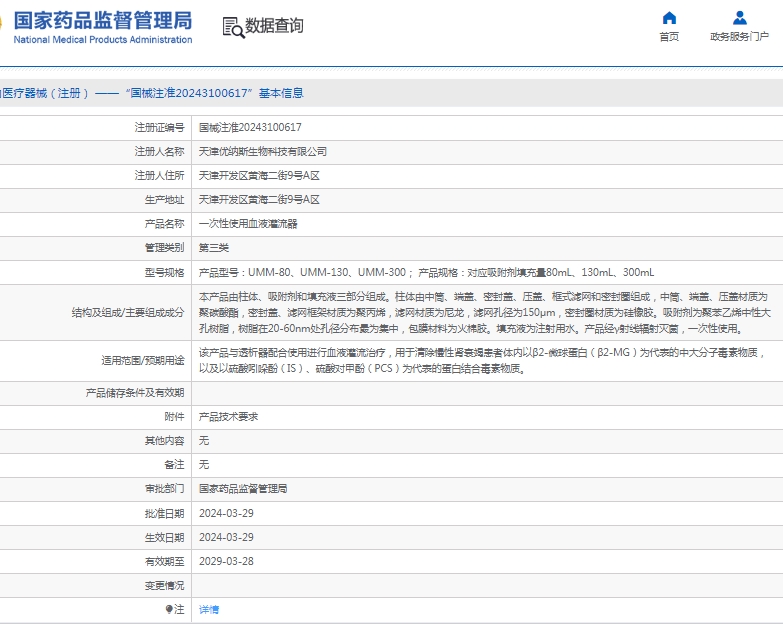 微信截图_20250423141327.png