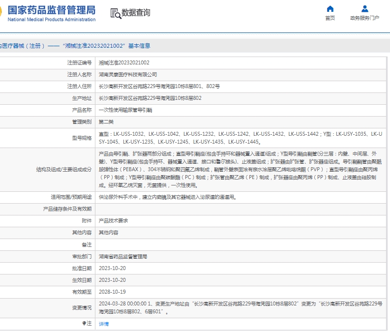 微信截图_20250424093816.png