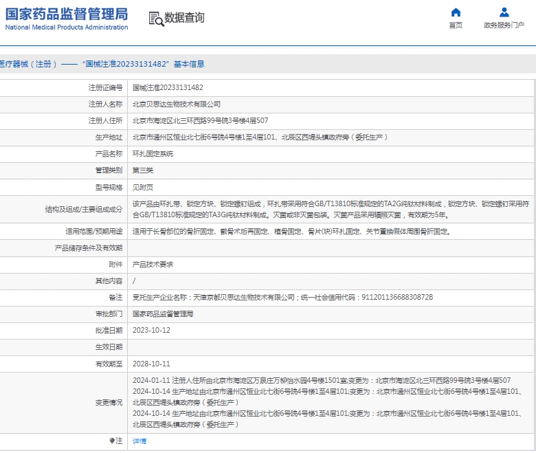 微信截图_20250424094219.png