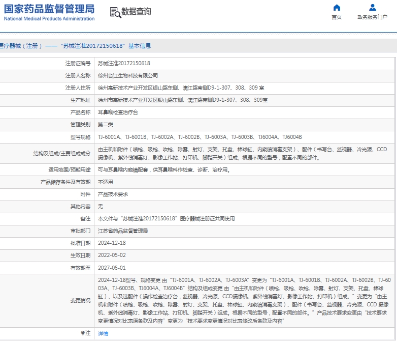 微信截图_20250424094653.png
