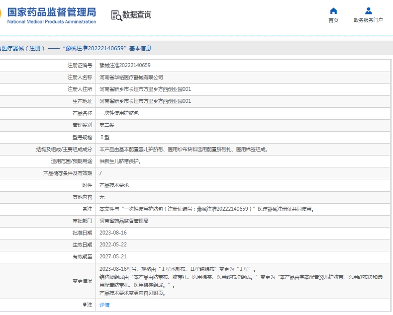 微信截图_20250424094916.png