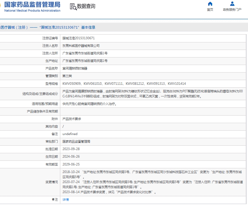 微信截图_20250424095302.png