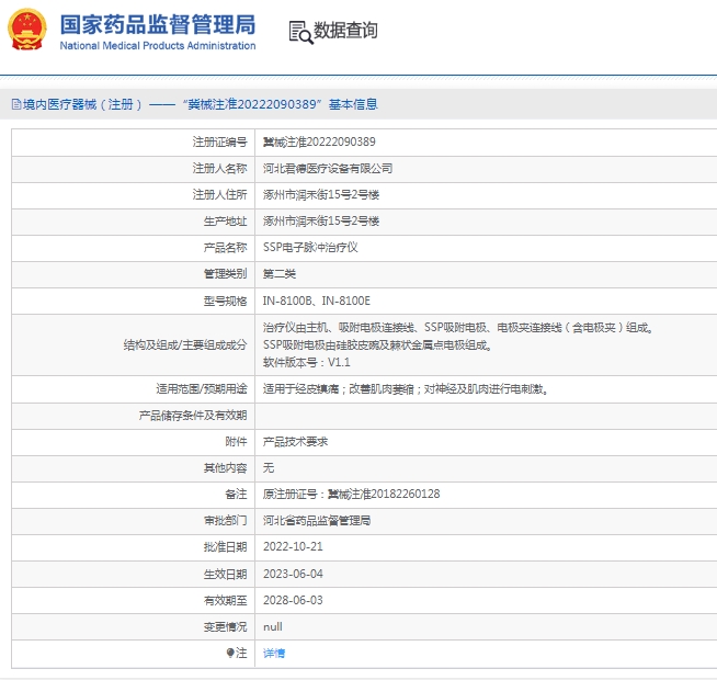 微信截图_20250424100250.png