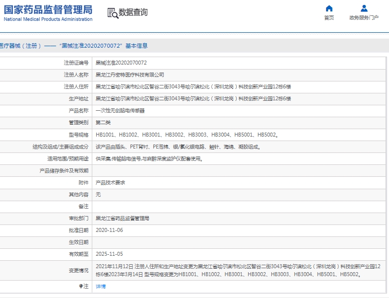 微信截图_20250424101006.png
