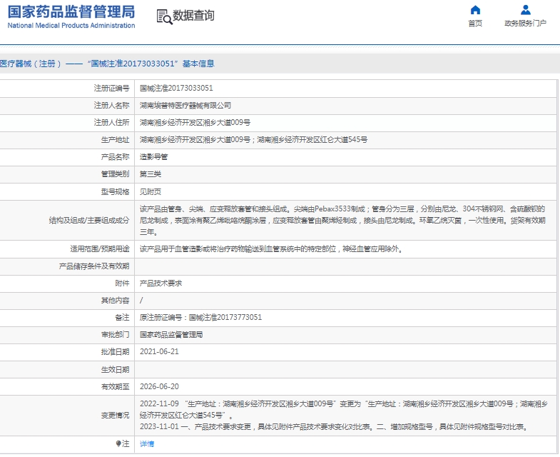 微信截图_20250424101205.png