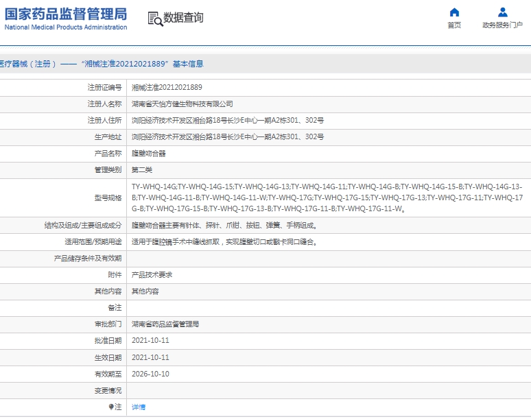 微信截图_20250424101401.png