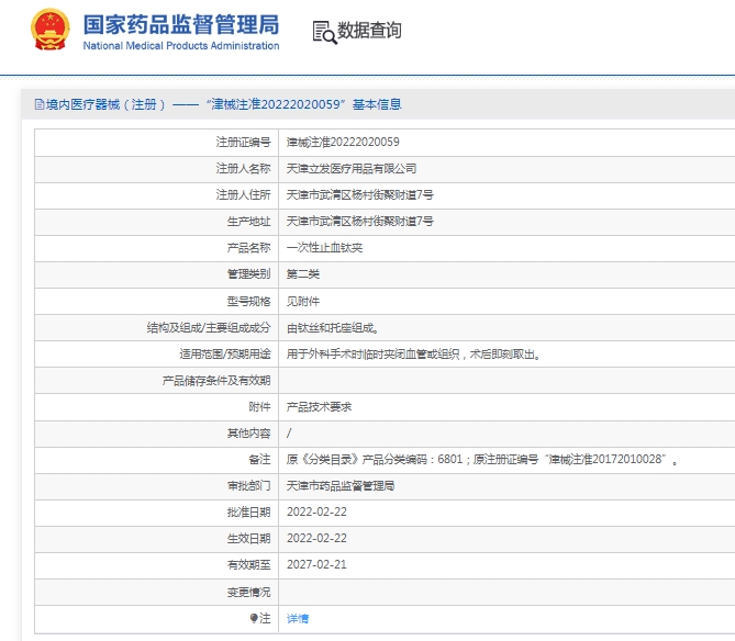 微信截图_20250424101756.png
