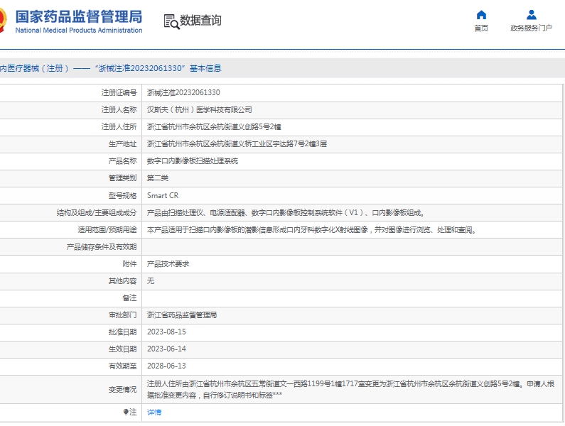 微信截图_20250424102302.png