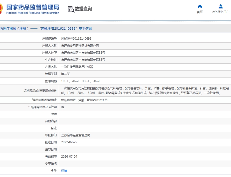 微信截图_20250424102648.png
