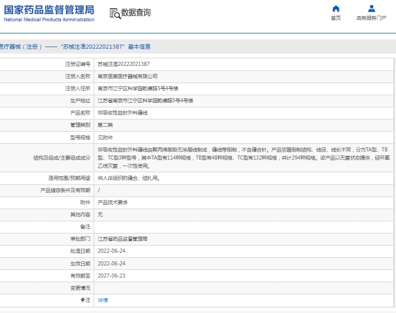 微信截图_20250424103023.png