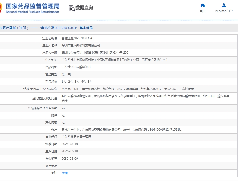 微信截图_20250424103233.png