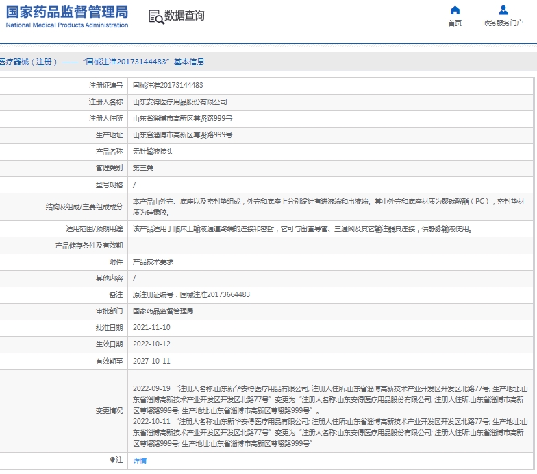 微信截图_20250424104722.png