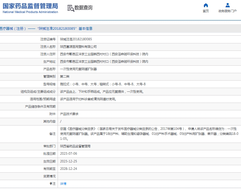 微信截图_20250424105110.png