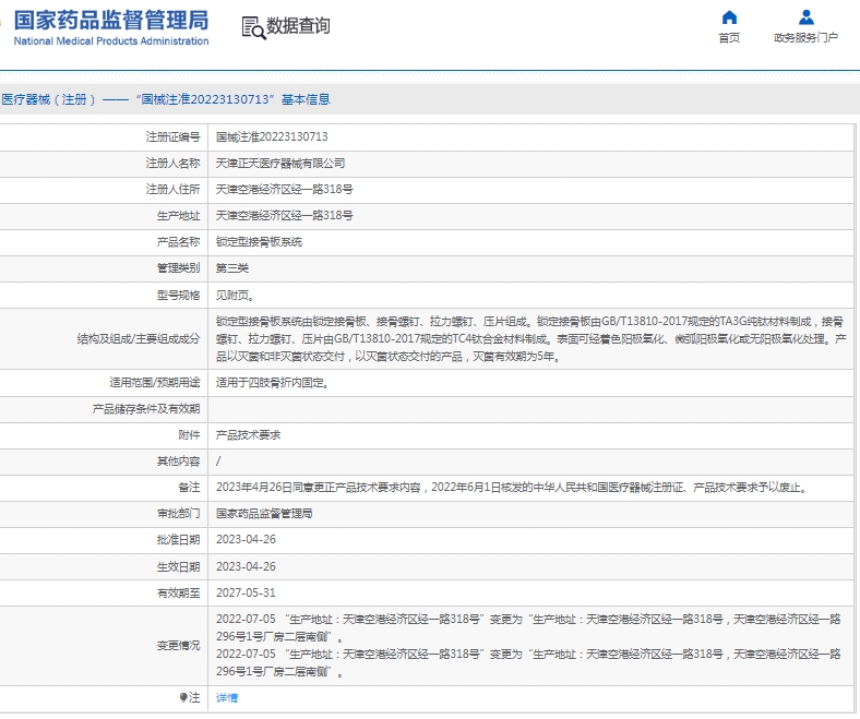 微信截图_20250424105255.png