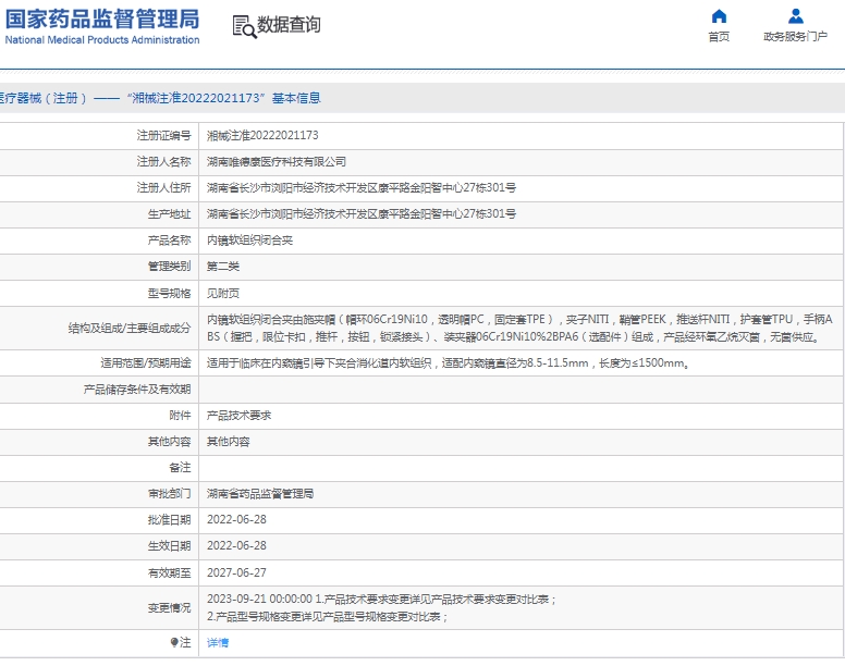 微信截图_20250424105443.png