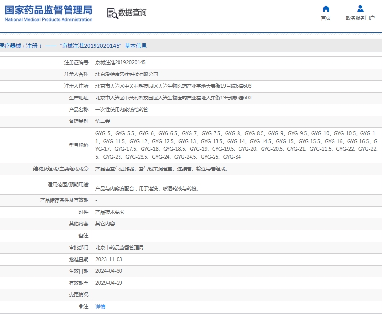 微信截图_20250424105924.png