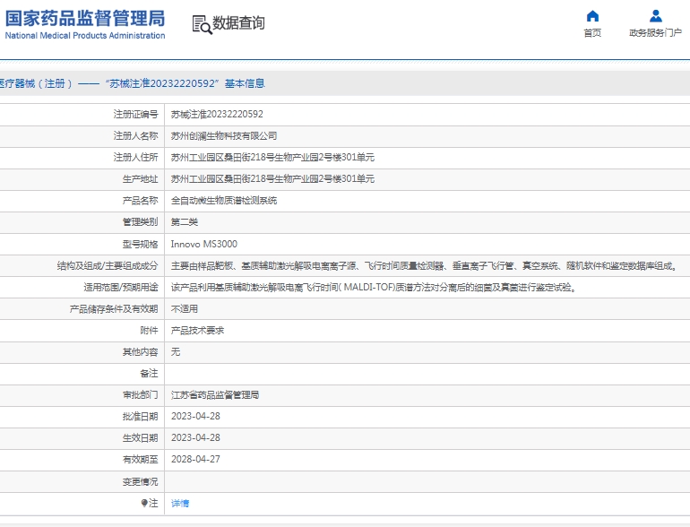 微信截图_20250424111014.png