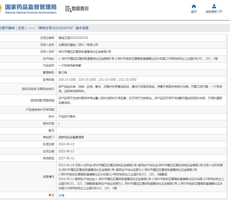 微信截图_20250424111641.png