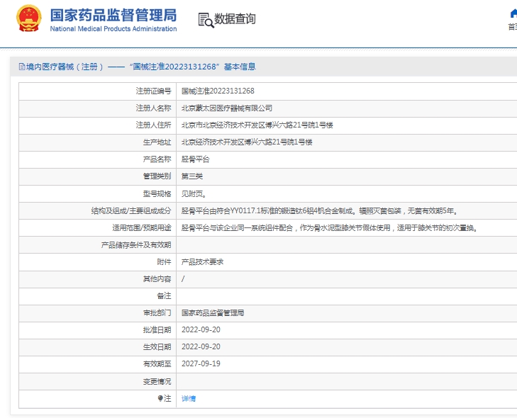 微信截图_20250424112320.png