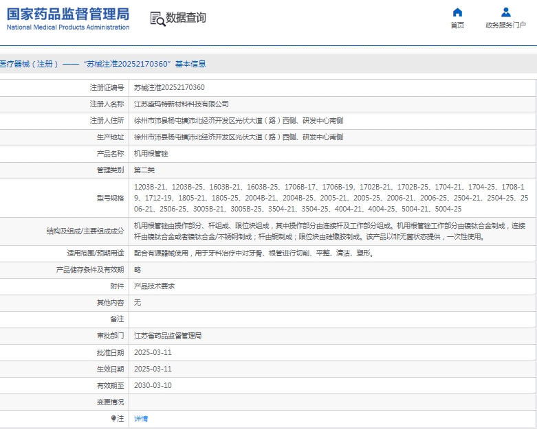 微信截图_20250425111936.png