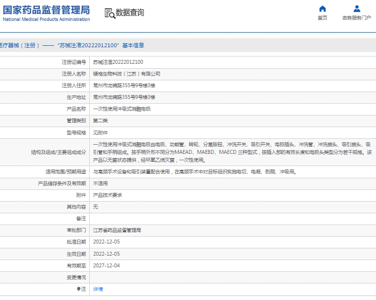 微信截图_20250425114315.png