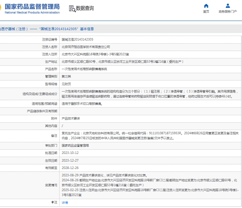 微信截图_20250425114556.png