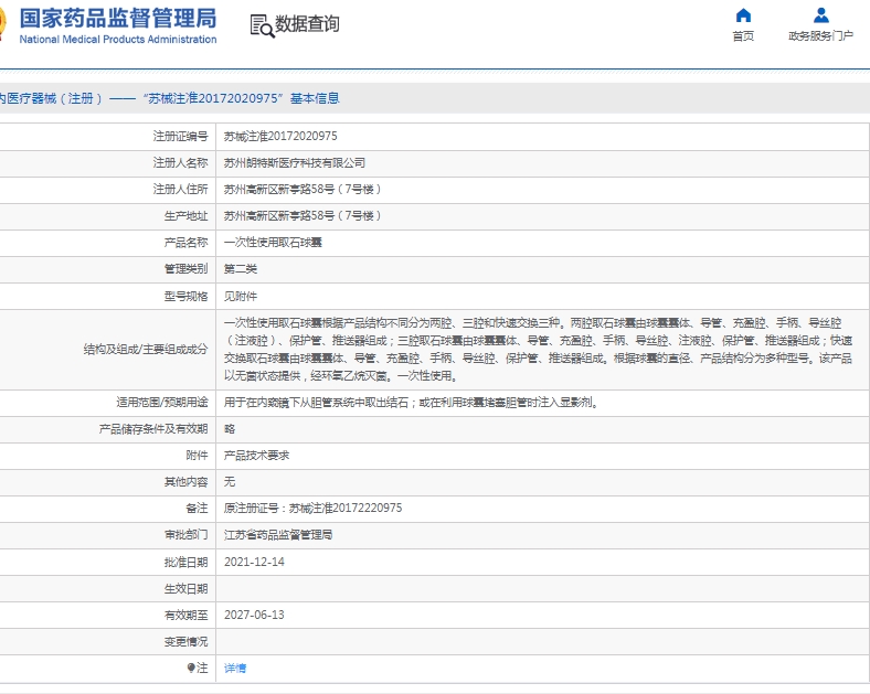 微信截图_20250425114842.png