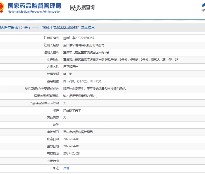 微信截图_20250425130526.png